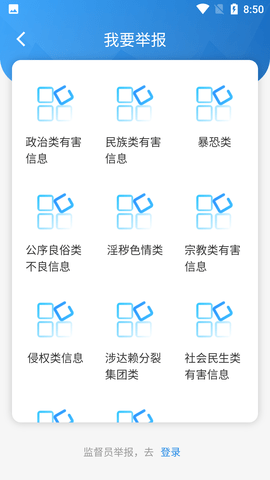 西藏举报