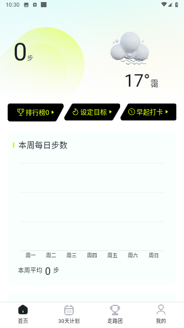 走路强者
