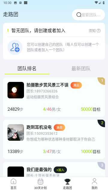 走路强者