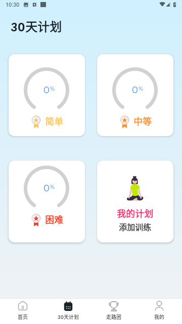走路强者