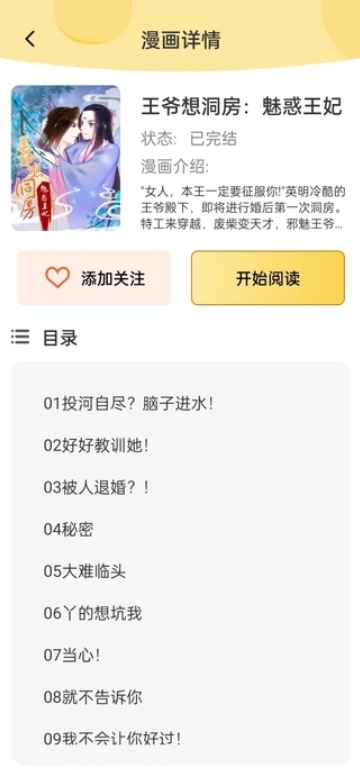 深夜漫画