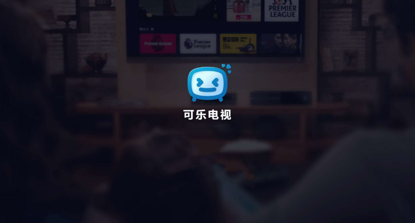 可乐电视直播