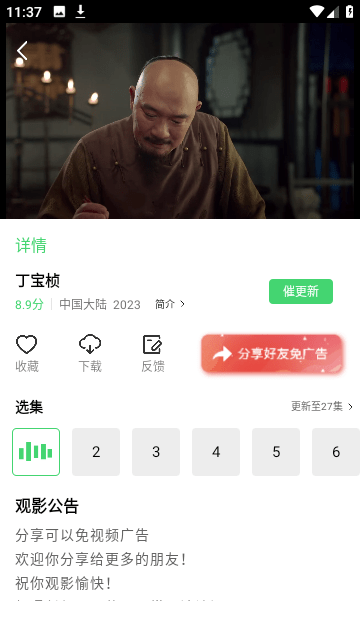 嘟嘟韩剧