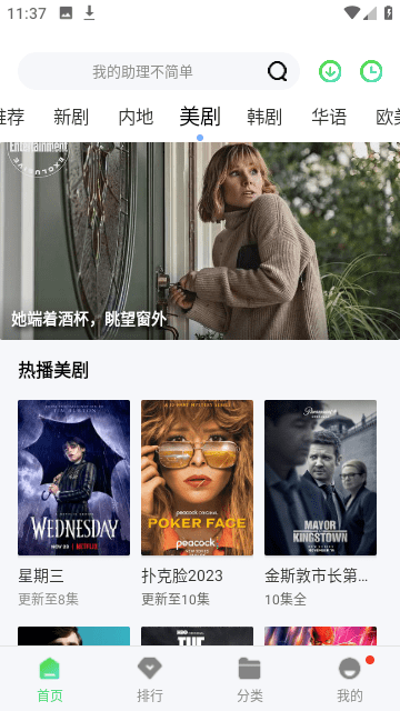 嘟嘟韩剧