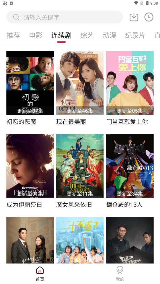 极品影视