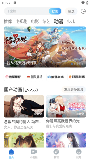 影视大全