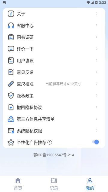 测距测量仪