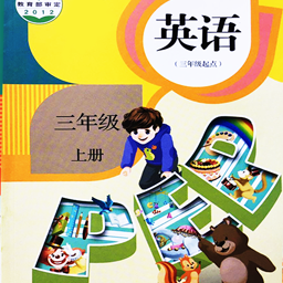 小学英语同步学