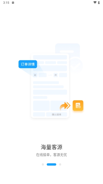 优臻司机