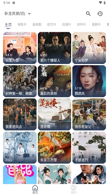 MBox影视盒子