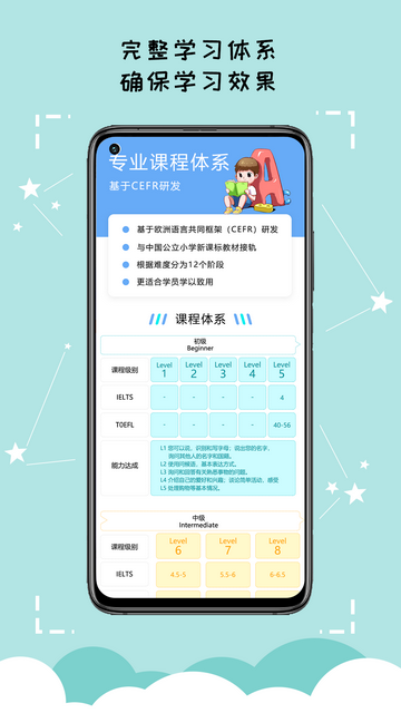 久一英语