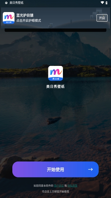 美日秀壁纸