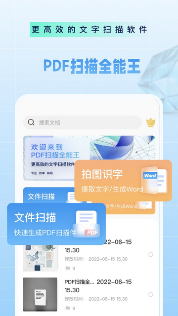 争流PDF扫描