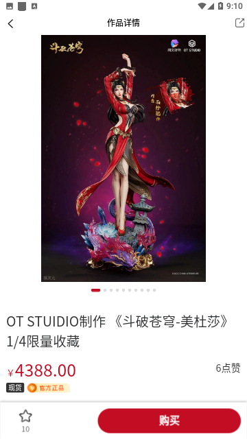 模次元