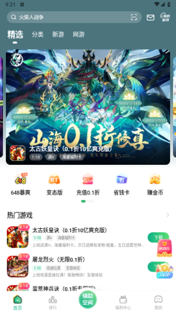 安致游戏盒