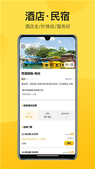 山水途旅游