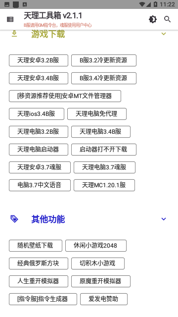 天理工具箱