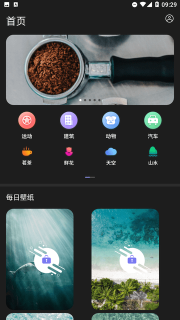 个性壁纸大全