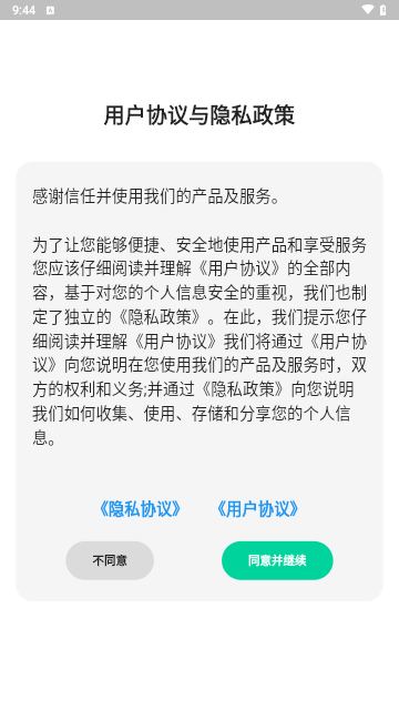 闪速数据恢复
