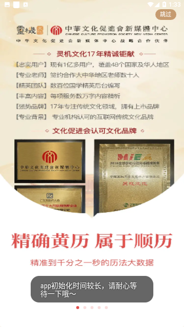 顺历老黄历万年历日历