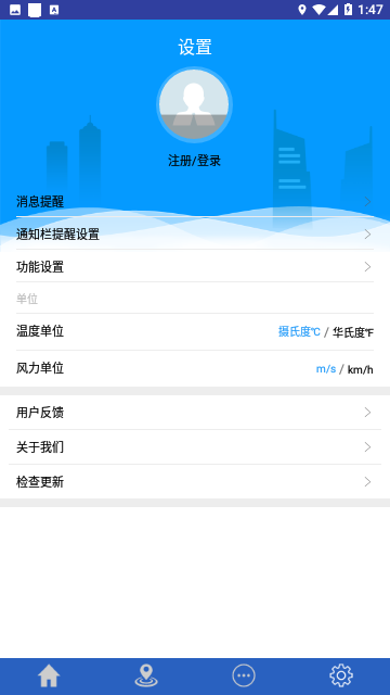 气象博士
