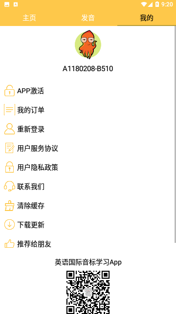 英语国际音标学习