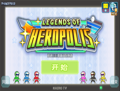 前进英雄战队物语截图2