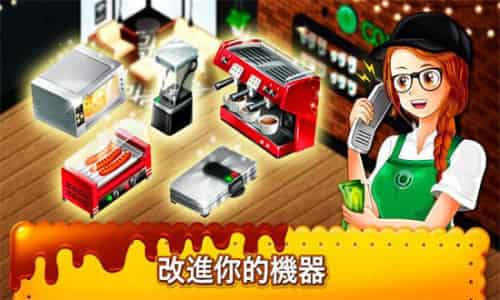 咖啡厅大作战烹饪餐厅截图2