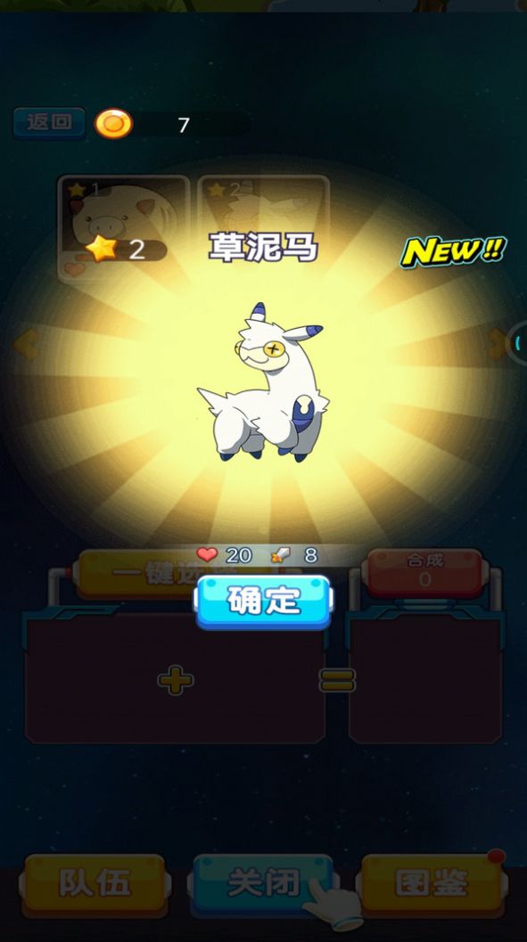 怪兽孵化器盲盒截图1