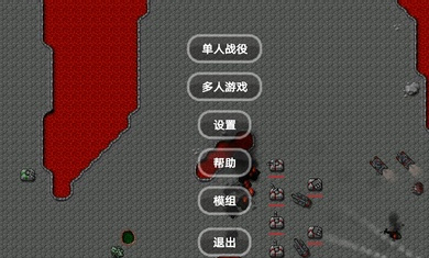 铁锈战争星海截图1