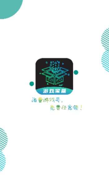 ONE游戏宝盒