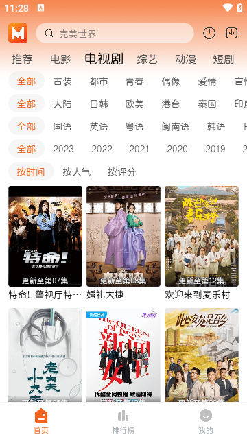 徕米TV