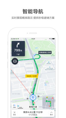 百度地图小米定制版截图2