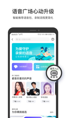 百度地图小米定制版截图1