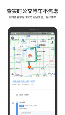 百度地图小米定制版截图3