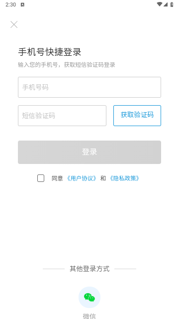 迅捷思维导图
