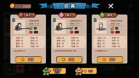 我的队伍勇往直前