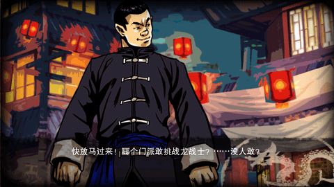 龙武士李小龙