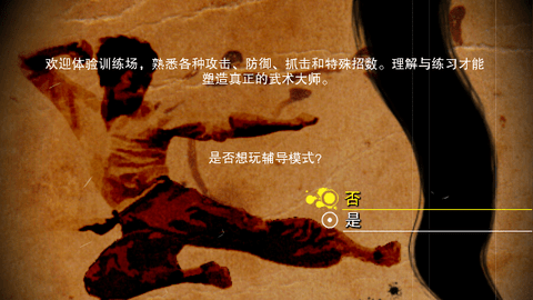 龙武士李小龙