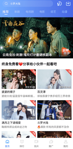大地视频截图3
