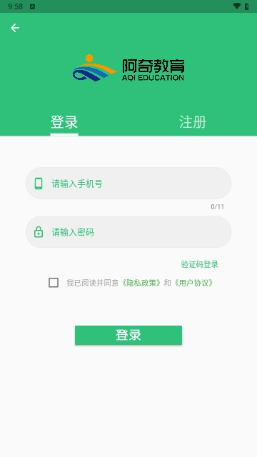 国家统一法律职业资格考试截图1