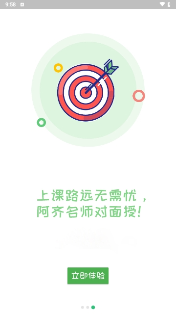 国家统一法律职业资格考试截图3