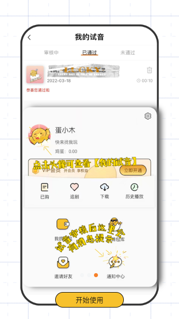 蛋木FM