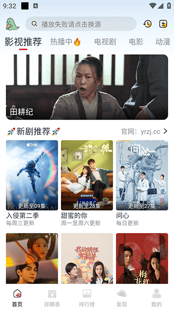 剧兔视频