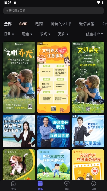 美图设计室