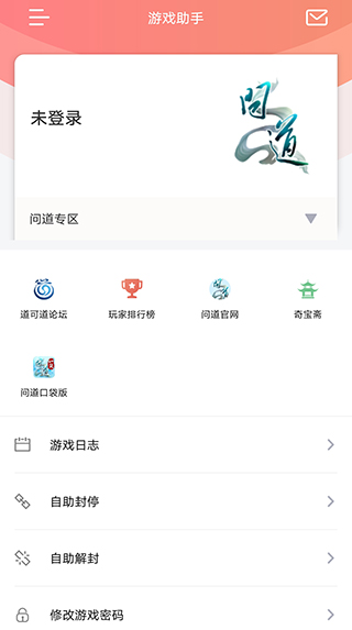 光宇游戏乾坤锁