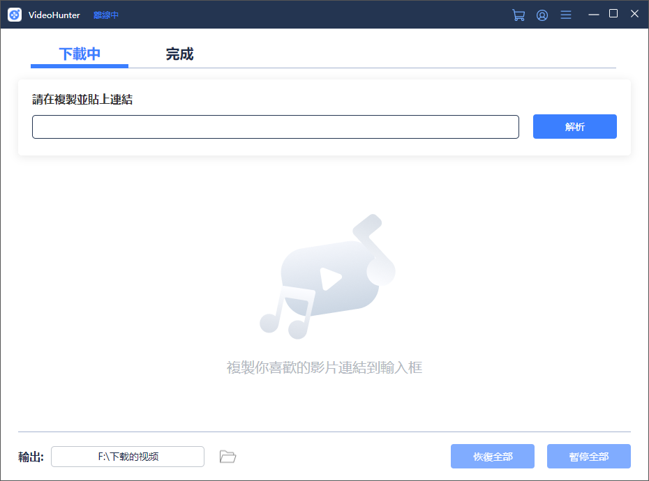 VideoHunter(视频下载工具) 