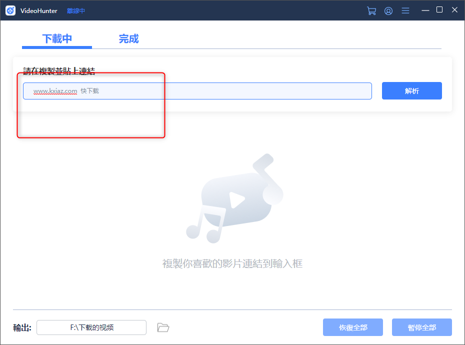 VideoHunter(视频下载工具) 