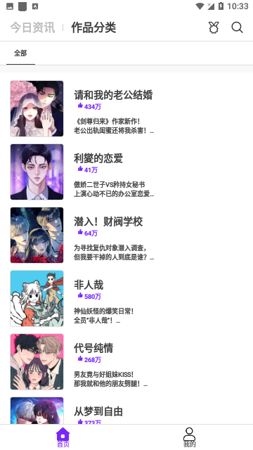 爱漫画官