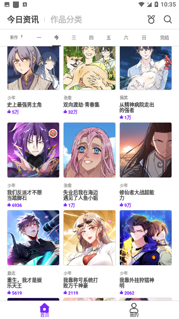 爱漫画官